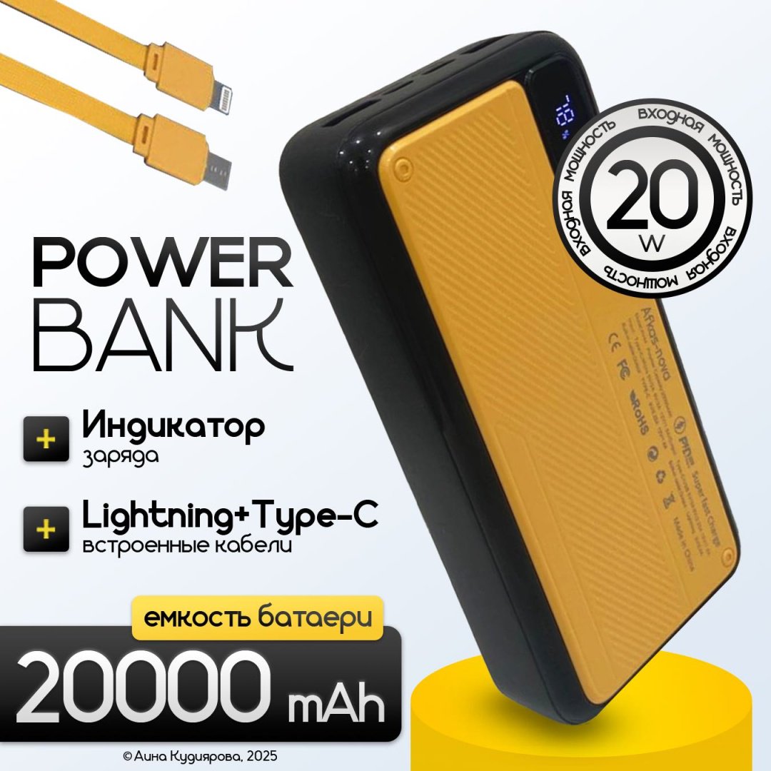 Внешний аккумулятор PowerBank 20000 мАч 20 Вт желтый, черный