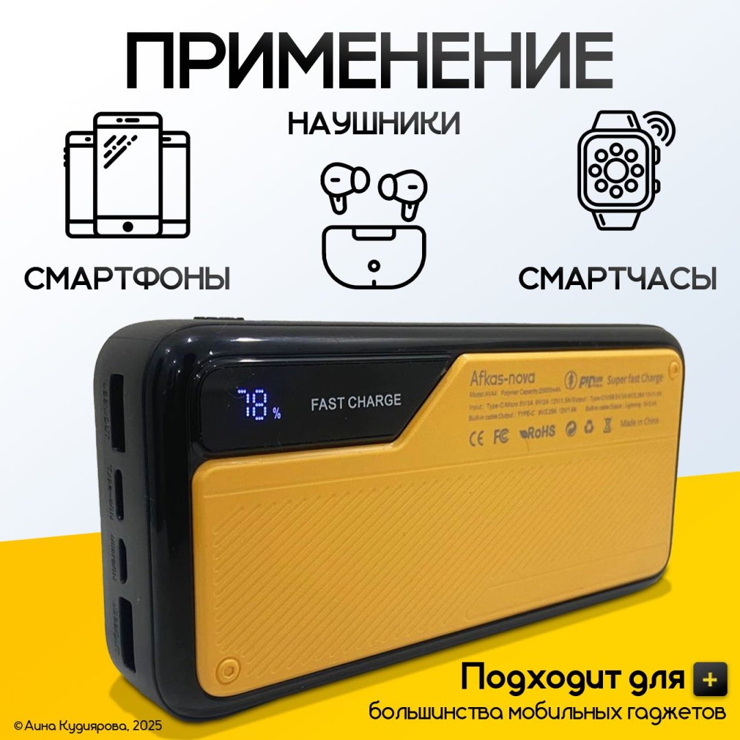 Внешний аккумулятор PowerBank 20000 мАч 20 Вт желтый, черный