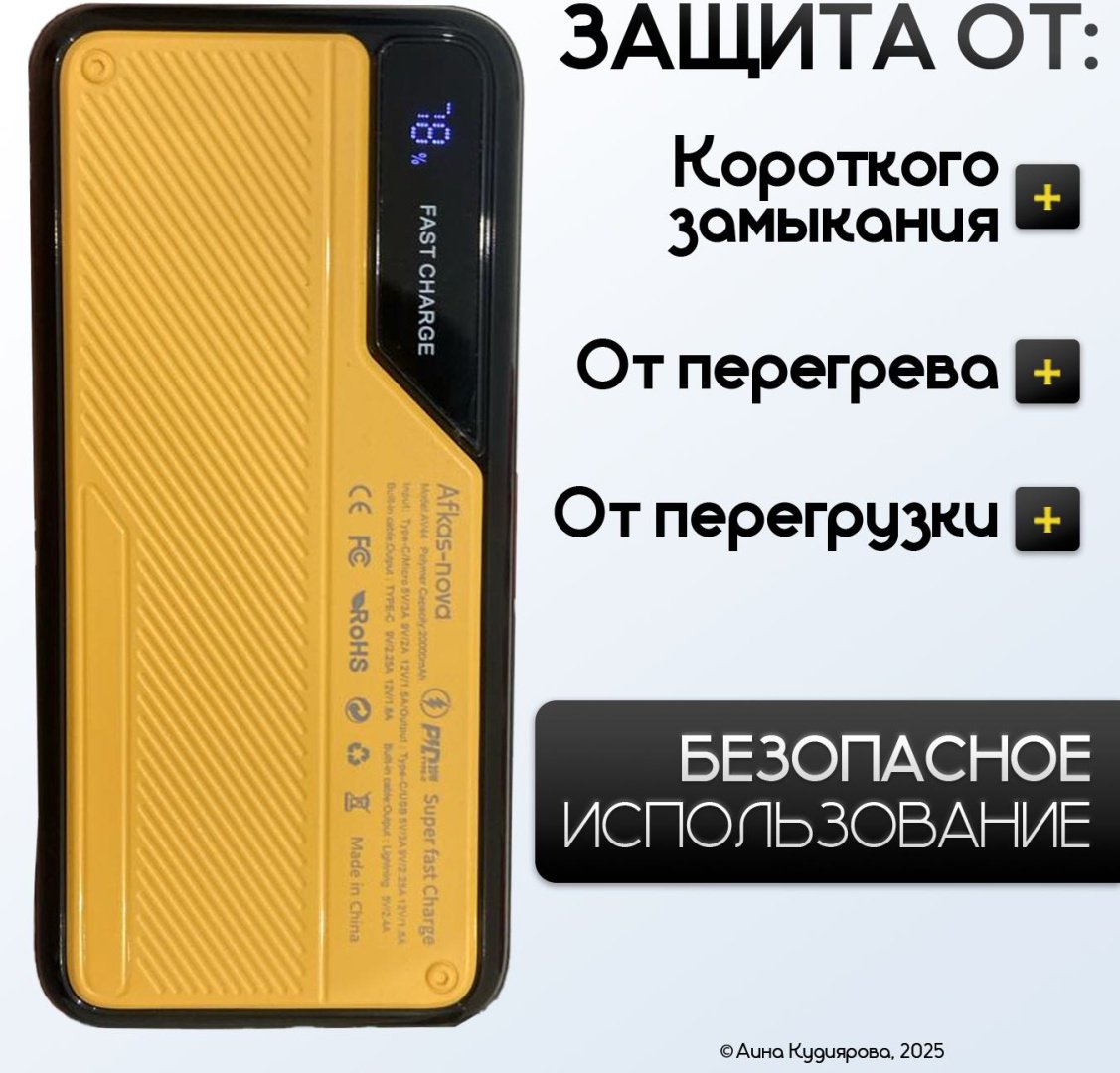 Внешний аккумулятор PowerBank 20000 мАч 20 Вт желтый, черный