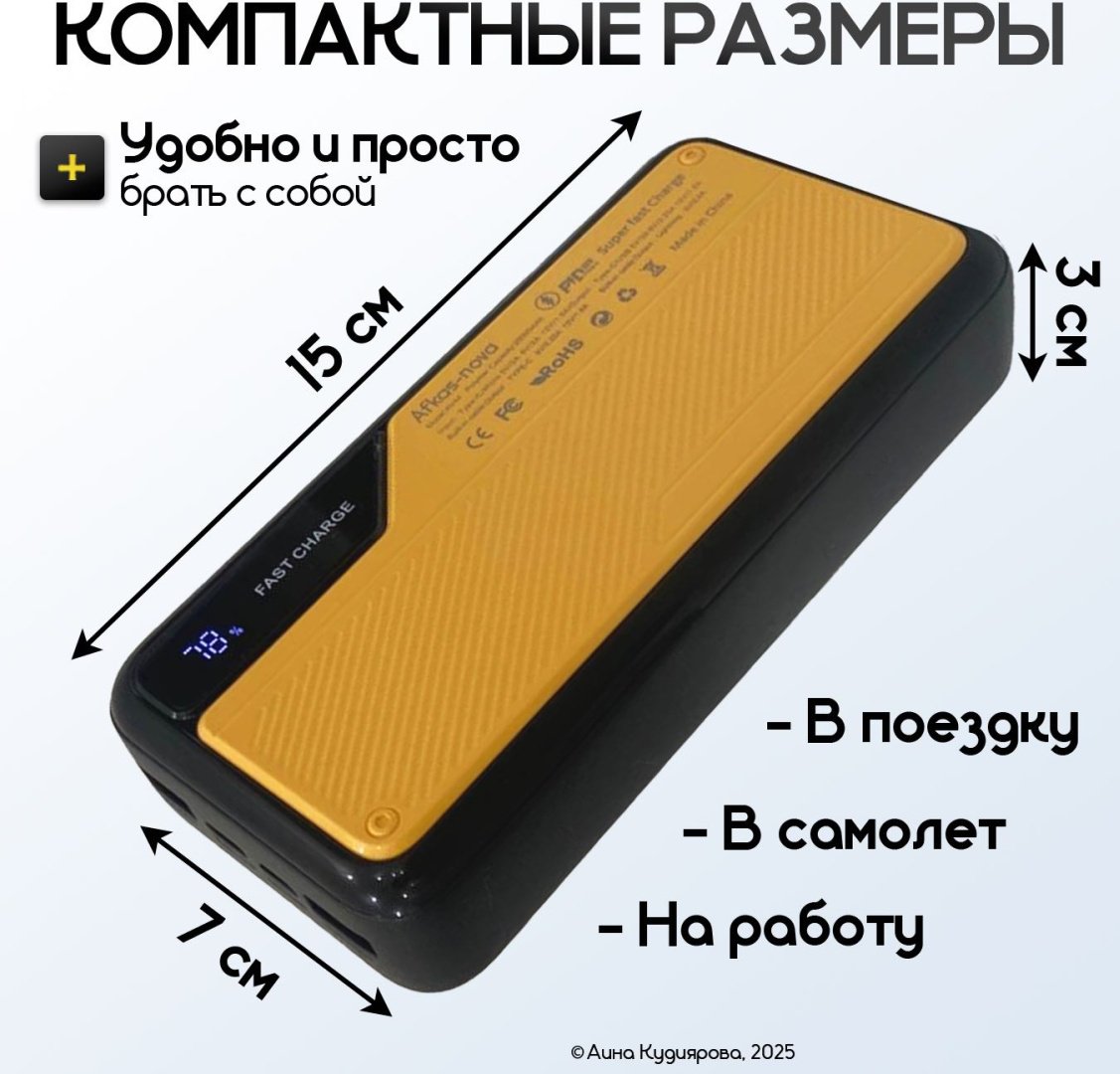 Внешний аккумулятор PowerBank 20000 мАч 20 Вт желтый, черный