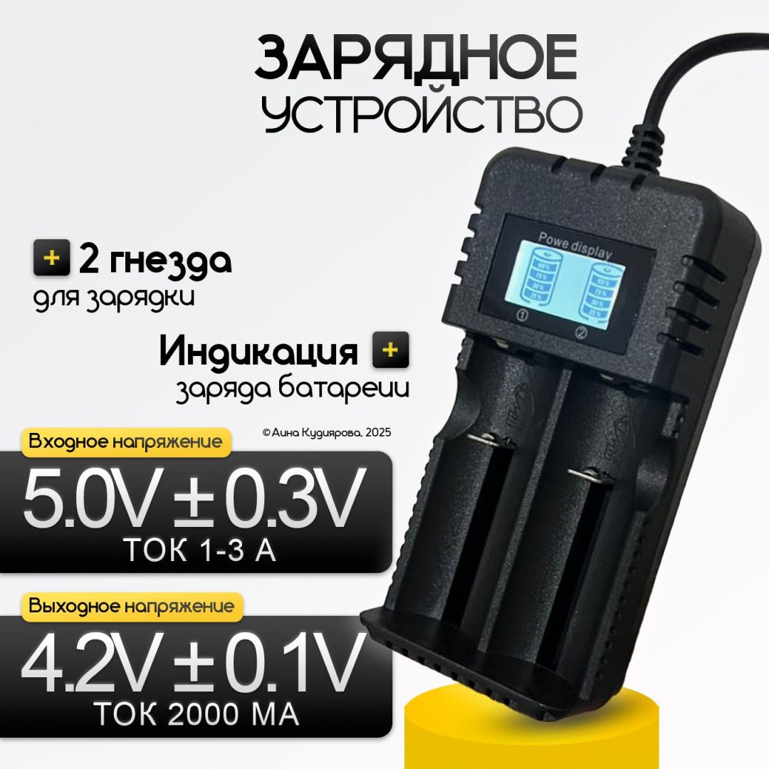 Зарядное устройство 2320