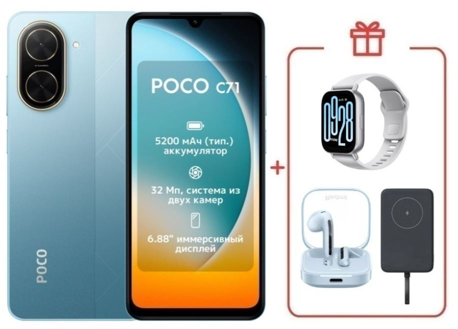 Смартфон Xiaomi Poco C71 3/64Gb Blue + подарок купить,NaN