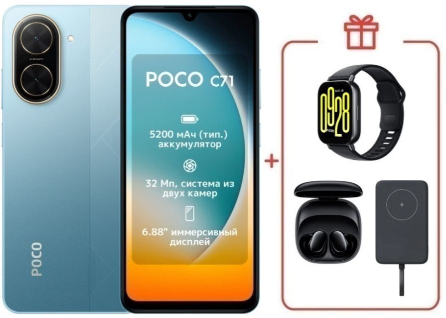 Смартфон Xiaomi Poco C71 3/64Gb Blue + подарок купить,NaN