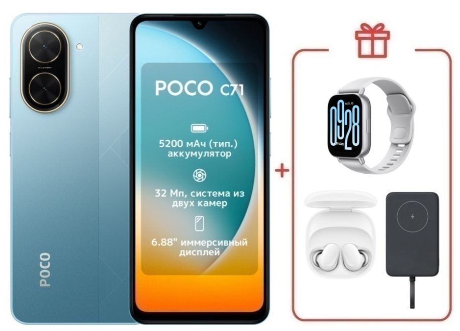 Смартфон Xiaomi Poco C71 3/64Gb Blue + подарок купить,NaN