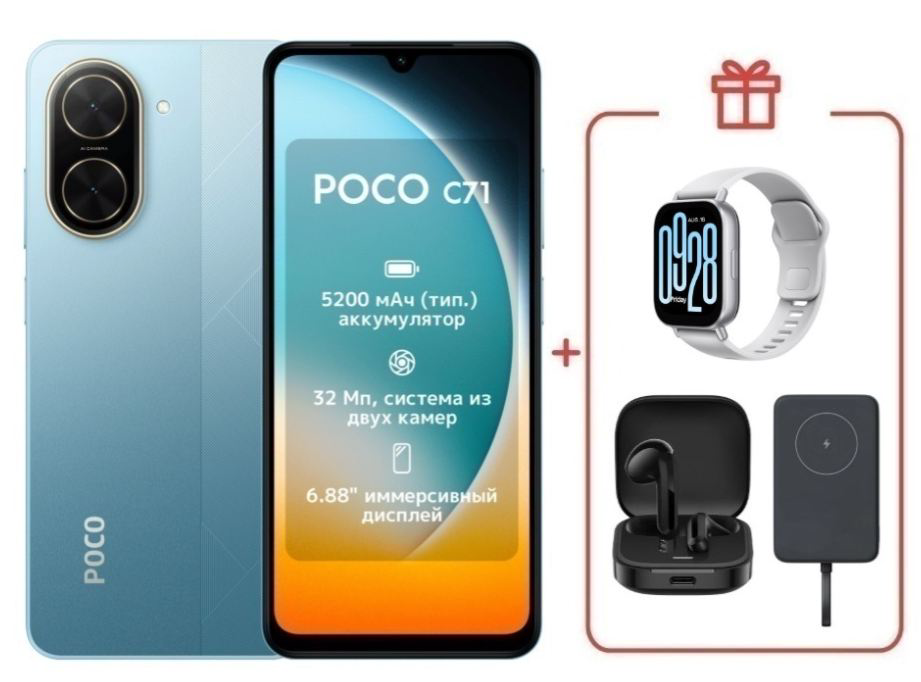 Смартфон Xiaomi Poco C71 3/64Gb Blue + подарок купить,NaN