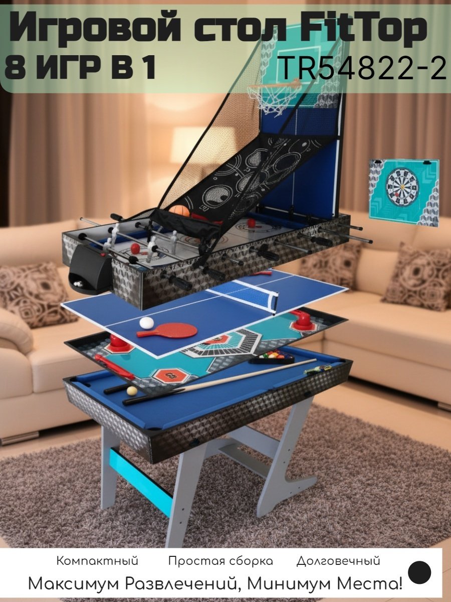 Игровой стол FitTop для аэрохоккея, для бильярда, для футбола, для тенниса зеленый 4 фута