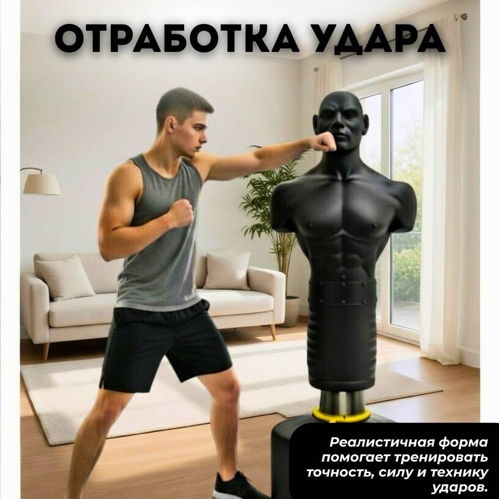 Тренировочный снаряд FitTop FT-F2CH черный