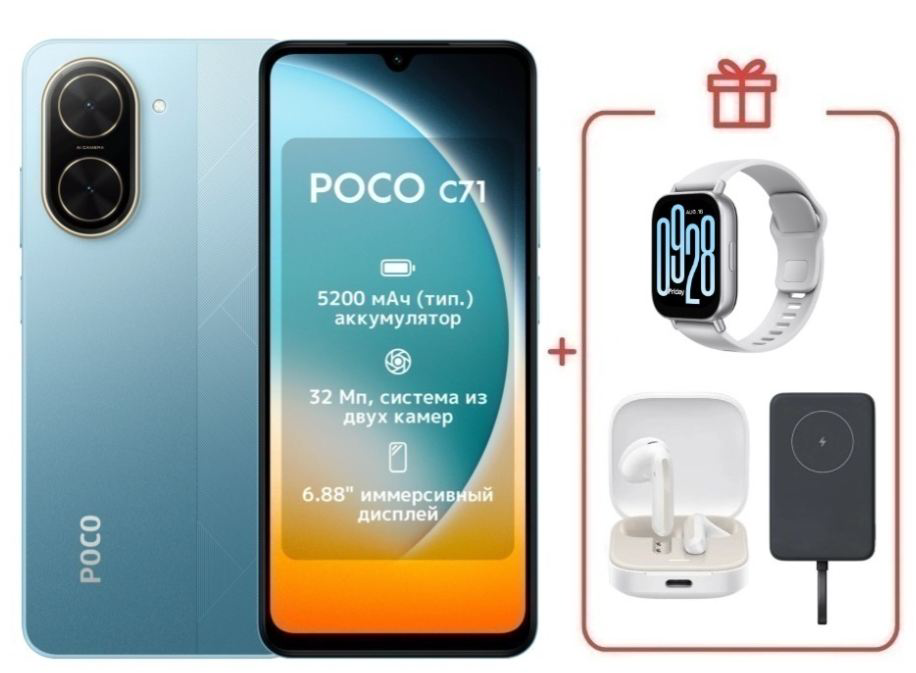 Смартфон Xiaomi Poco C71 3/64Gb Blue + подарок купить,NaN