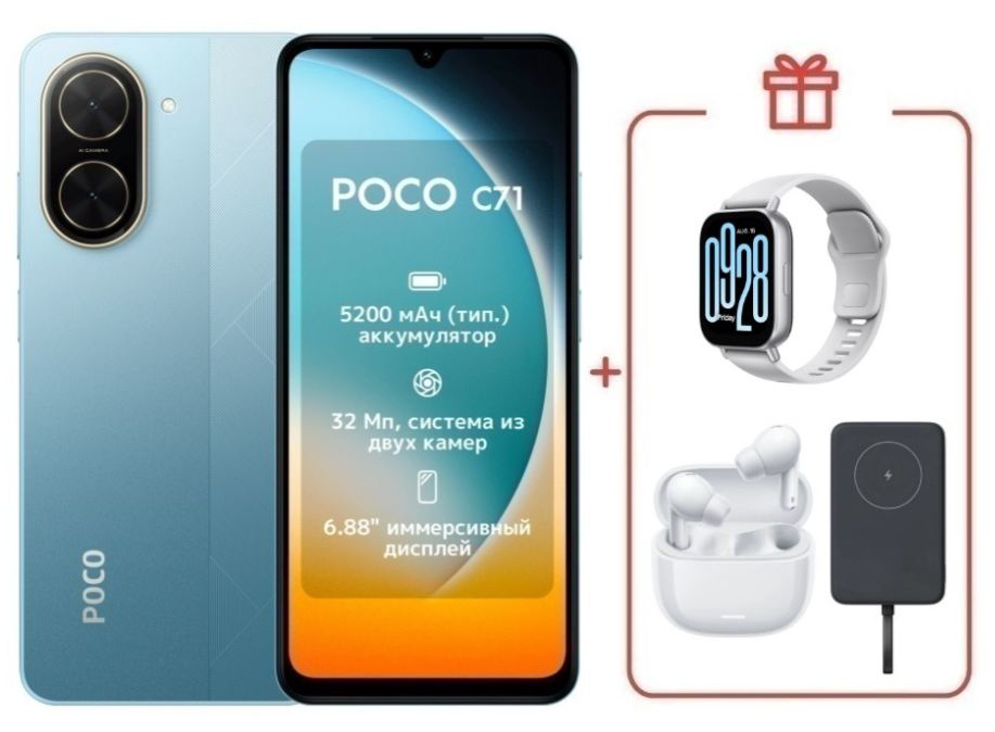 Смартфон Xiaomi Poco C71 3/64Gb Blue + подарок купить,NaN