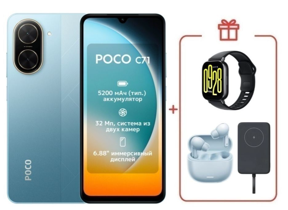 Смартфон Xiaomi Poco C71 3/64Gb Blue + подарок купить,NaN