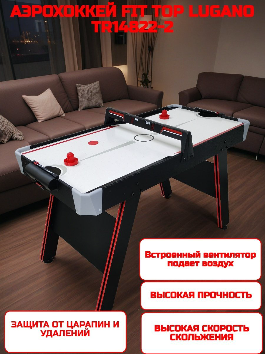 Игровой стол для аэрохоккея черный 4 фута купить,71990