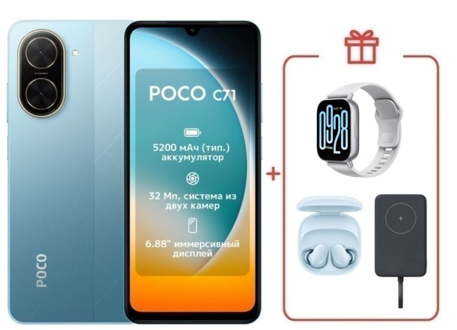 Смартфон Xiaomi Poco C71 3/64Gb Blue + подарок купить,NaN