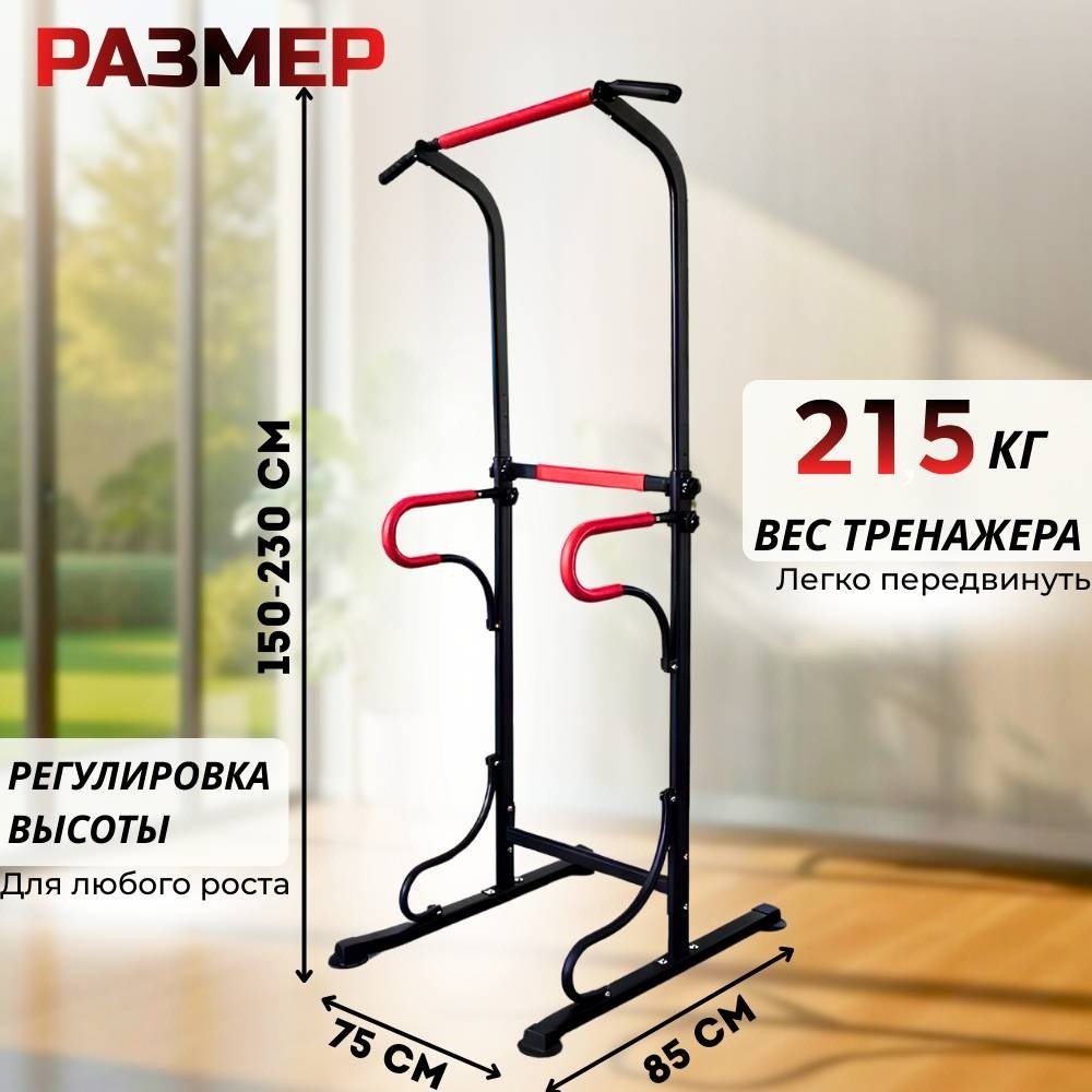 Турник FitTop FT-6206C серебристый купить,NaN