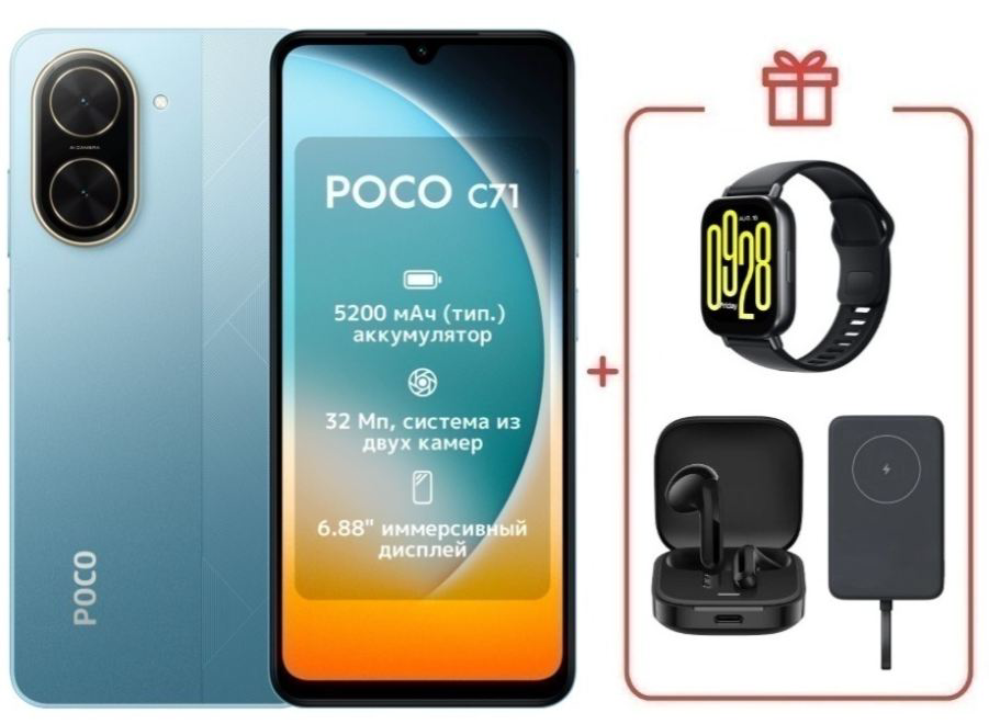 Смартфон Xiaomi Poco C71 3/64Gb Blue + подарок купить,NaN