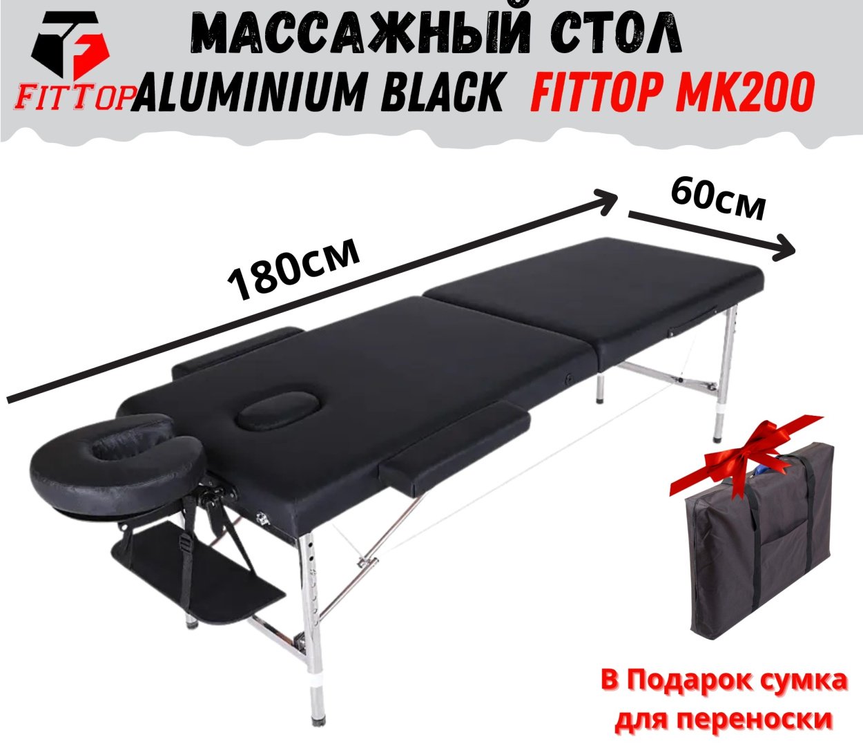 FitTop кушетка Aluminium FT-MK200Black до 250 кг 60х180 см купить,NaN