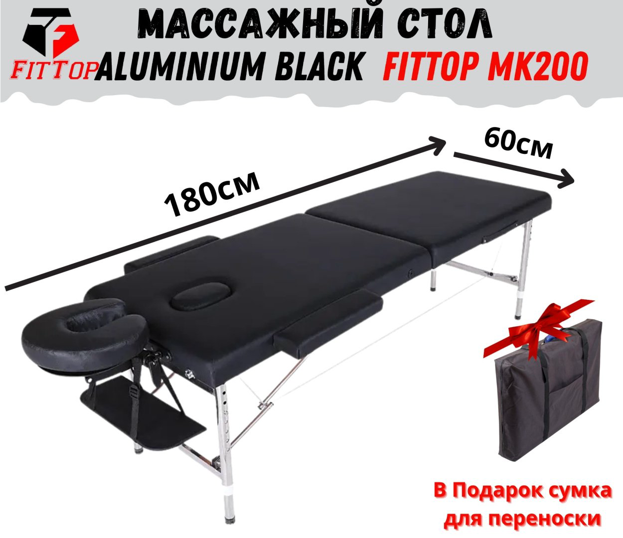 FitTop кушетка Aluminium FT-MK200Black до 250 кг 60х180 см купить,NaN