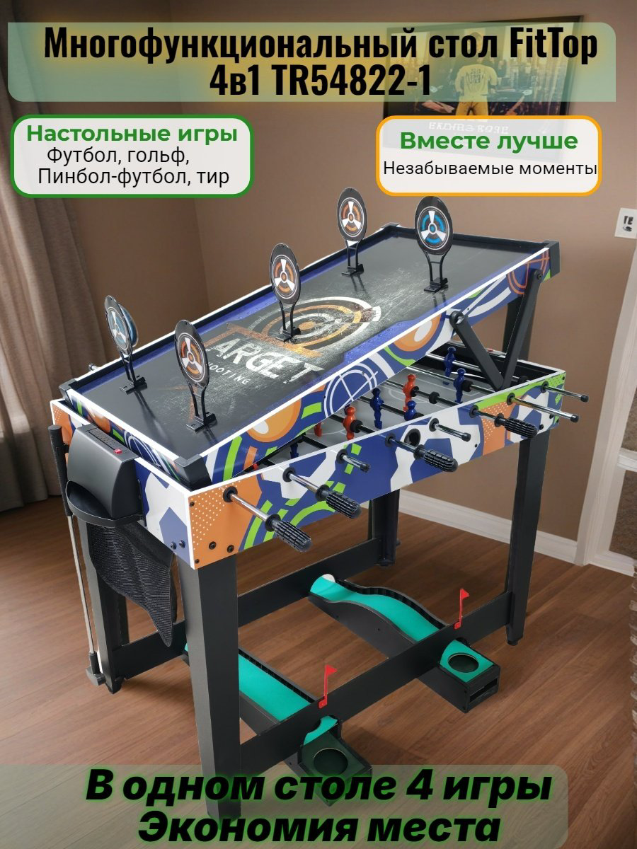 Игровой стол FitTop для футбола синий 4 фута купить,114600