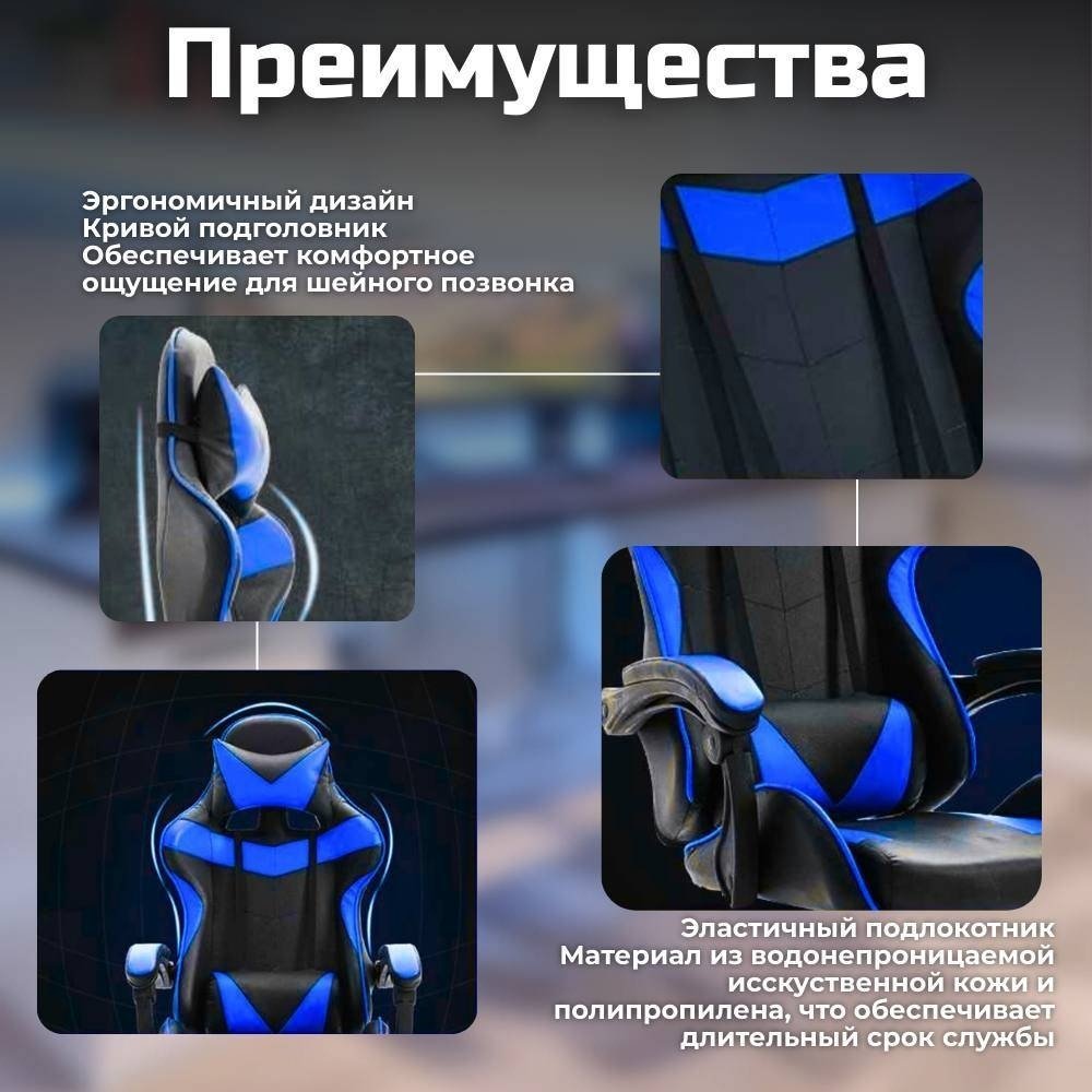 Игровое кресло FitTop FT-508Blue, синий