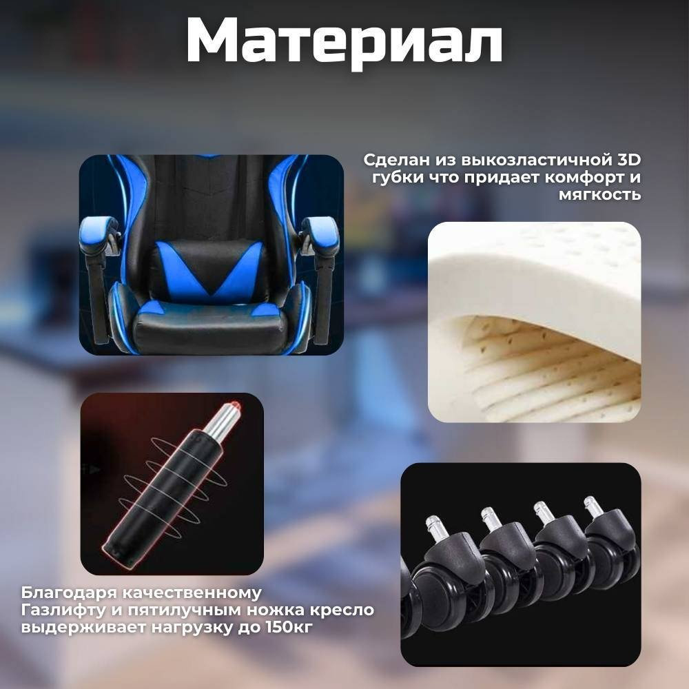 Игровое кресло FitTop FT-508Blue, синий купить,53200