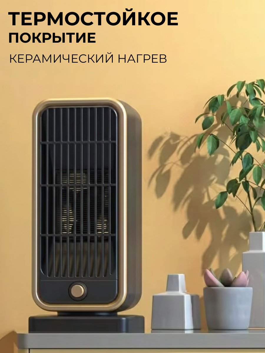 Тепловентилятор HQ-YND-500D черный
