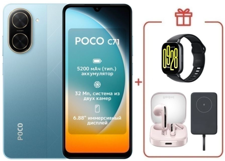 Смартфон Xiaomi Poco C71 3/64Gb Blue + подарок купить,NaN