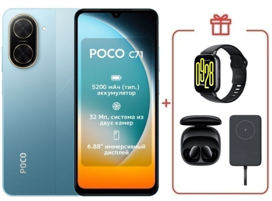 Смартфон Xiaomi Poco C71 3/64Gb Blue + подарок