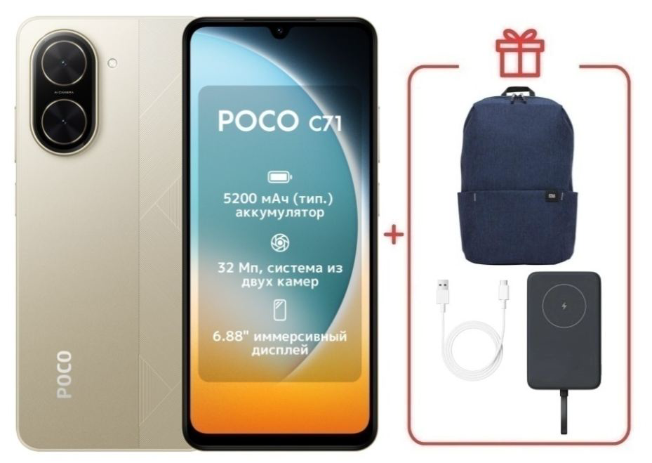 Смартфон Xiaomi Poco C71 3/64Gb Gold + подарок купить,NaN