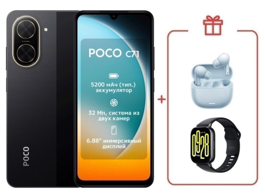 Смартфон Xiaomi Poco C71 3/64Gb Black + подарок купить,NaN