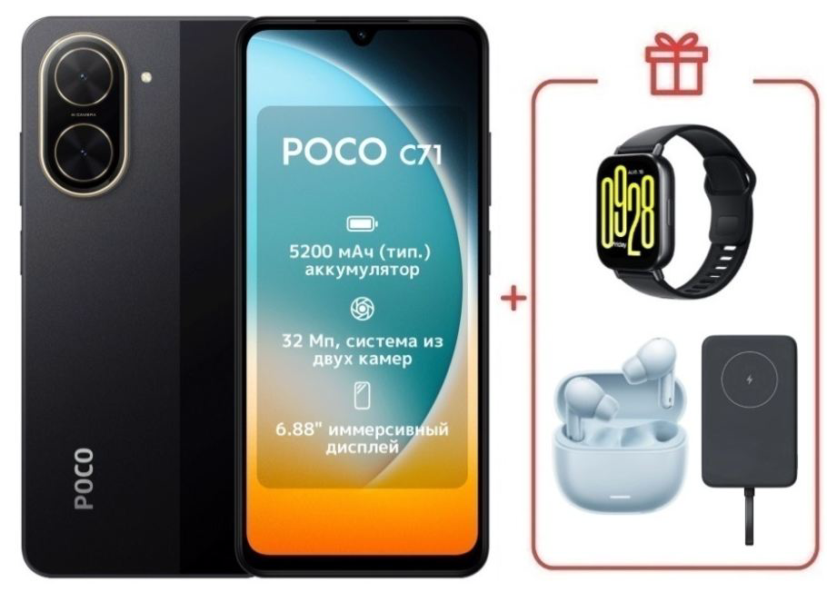 Смартфон Xiaomi Poco C71 3/64Gb Black + подарок купить,NaN
