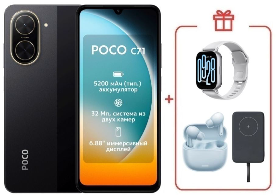 Смартфон Xiaomi Poco C71 3/64Gb Black + подарок купить,NaN