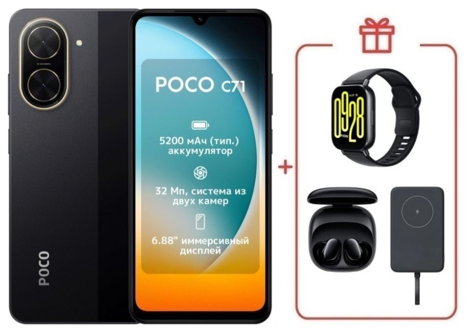 Смартфон Xiaomi Poco C71 3/64Gb Black + подарок купить,NaN