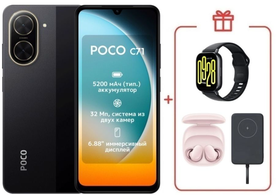Смартфон Xiaomi Poco C71 3/64Gb Black + подарок купить,NaN