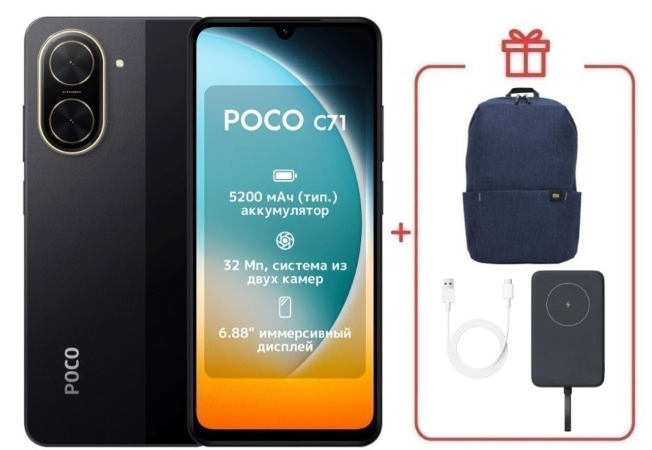 Смартфон Xiaomi Poco C71 3/64Gb Black + подарок купить,NaN