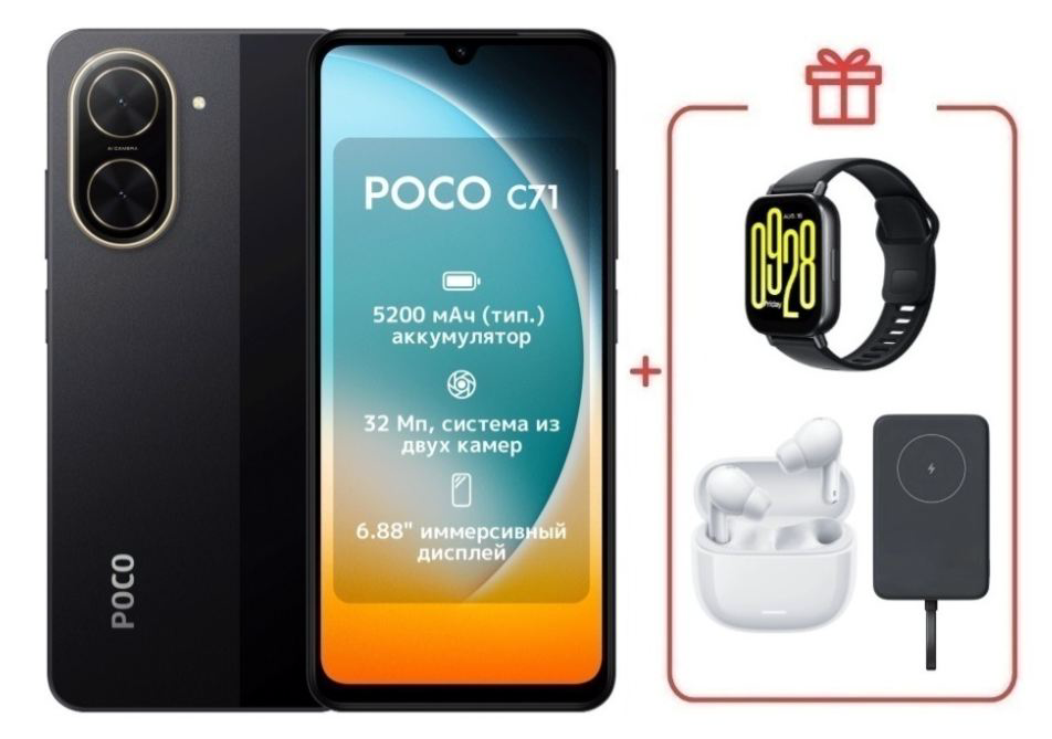 Смартфон Xiaomi Poco C71 3/64Gb Black + подарок купить,NaN