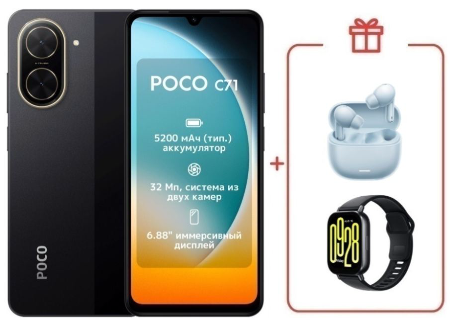 Смартфон Xiaomi Poco C71 3/64Gb Black + подарок купить,NaN