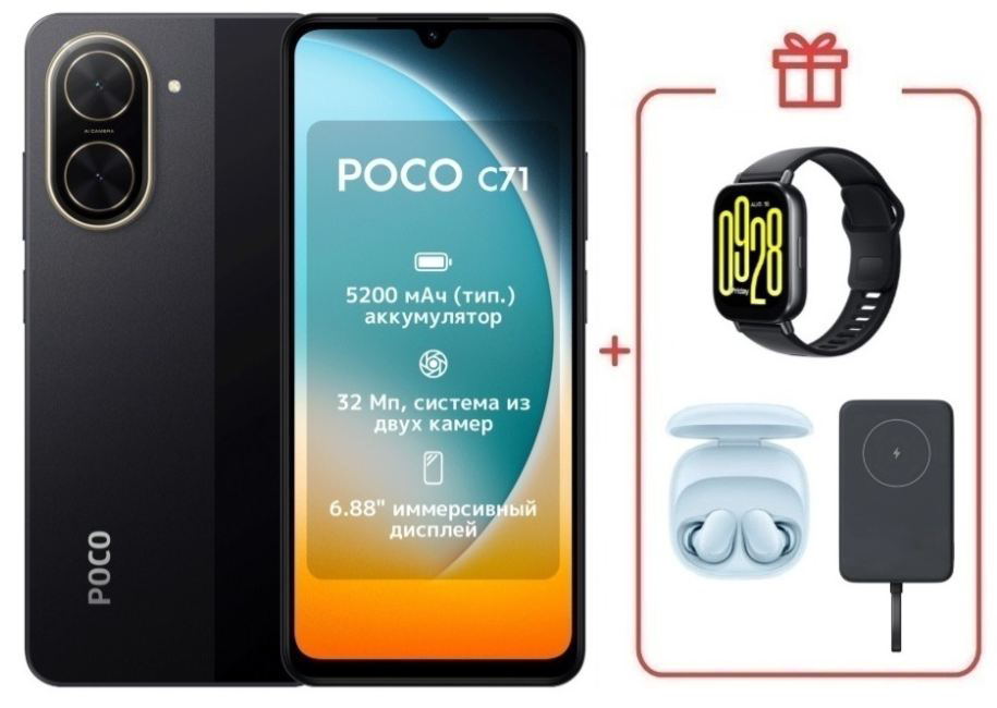 Смартфон Xiaomi Poco C71 3/64Gb Black + подарок купить,NaN