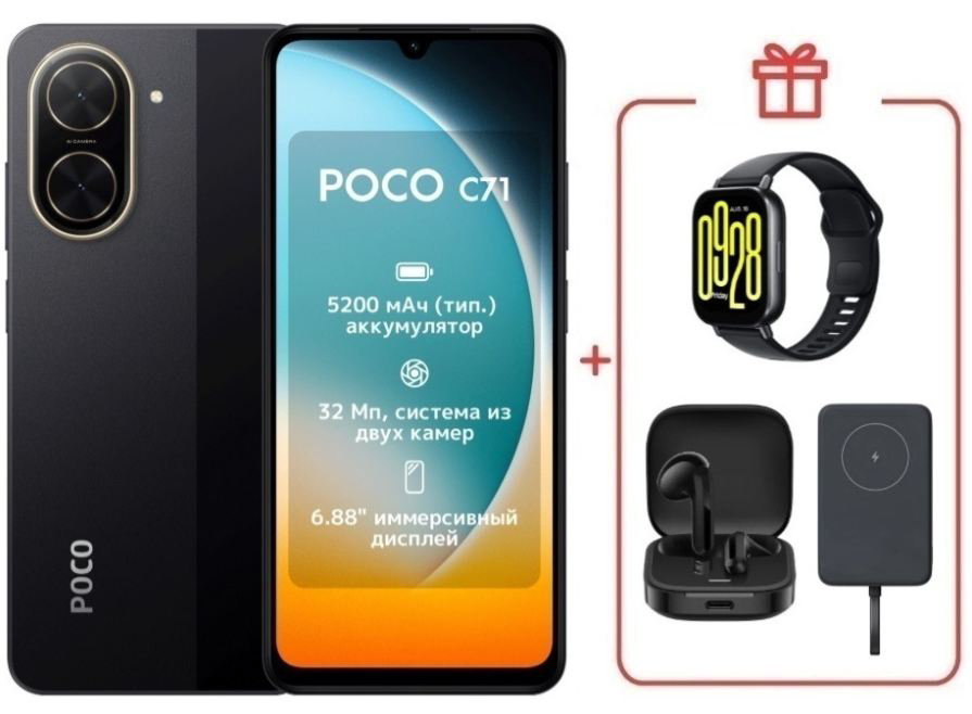 Смартфон Xiaomi Poco C71 3/64Gb Black + подарок купить,NaN