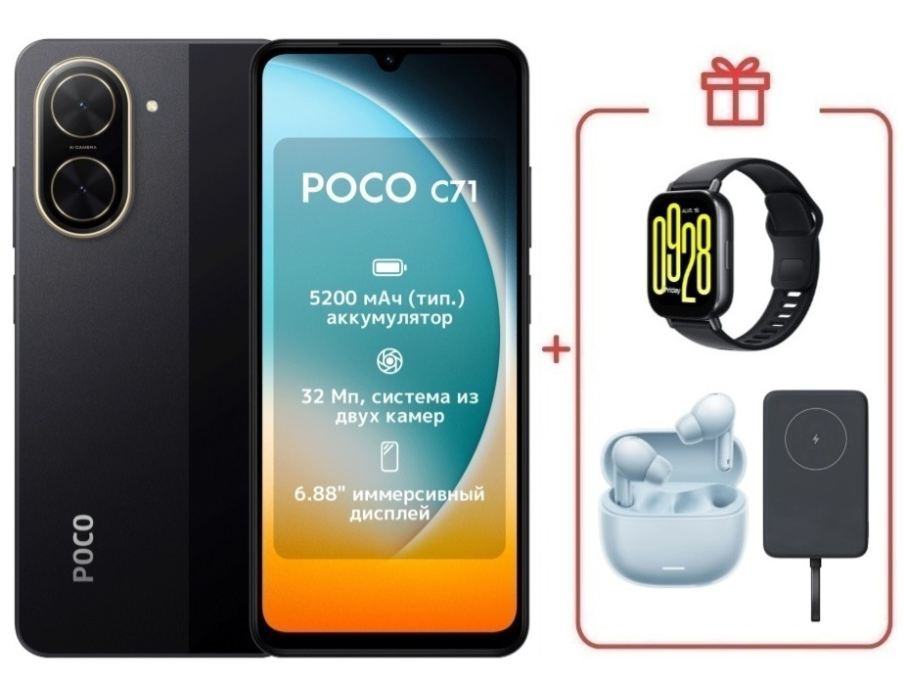 Смартфон Xiaomi Poco C71 3/64Gb Black + подарок купить,NaN