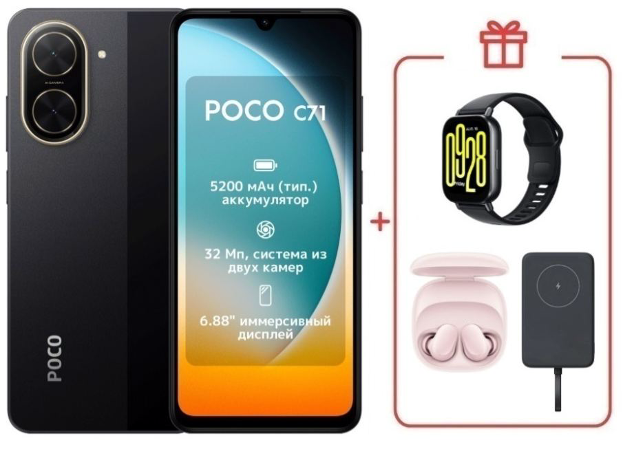 Смартфон Xiaomi Poco C71 3/64Gb Black + подарок купить,NaN