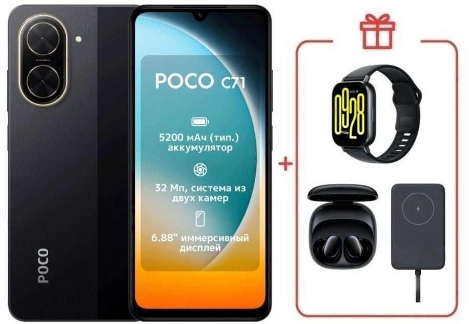 Смартфон Xiaomi Poco C71 3/64Gb Black + подарок купить,NaN