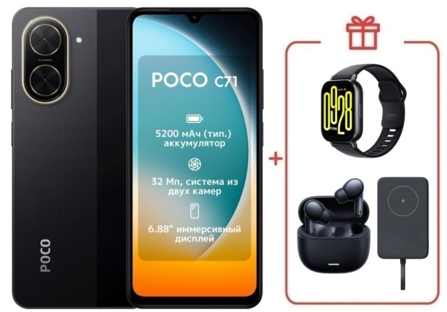 Смартфон Xiaomi Poco C71 3/64Gb Black + подарок купить,NaN