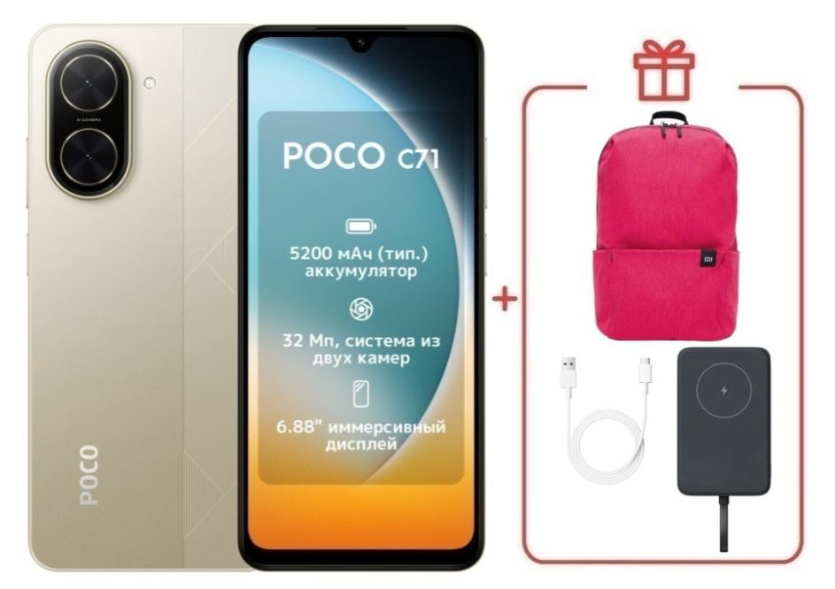 Смартфон Xiaomi Poco C71 3/64Gb Gold + подарок купить,NaN