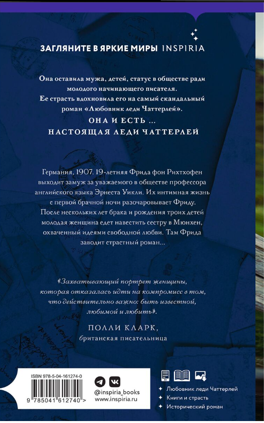 Современная проза Эббс А. Фрида купить,NaN