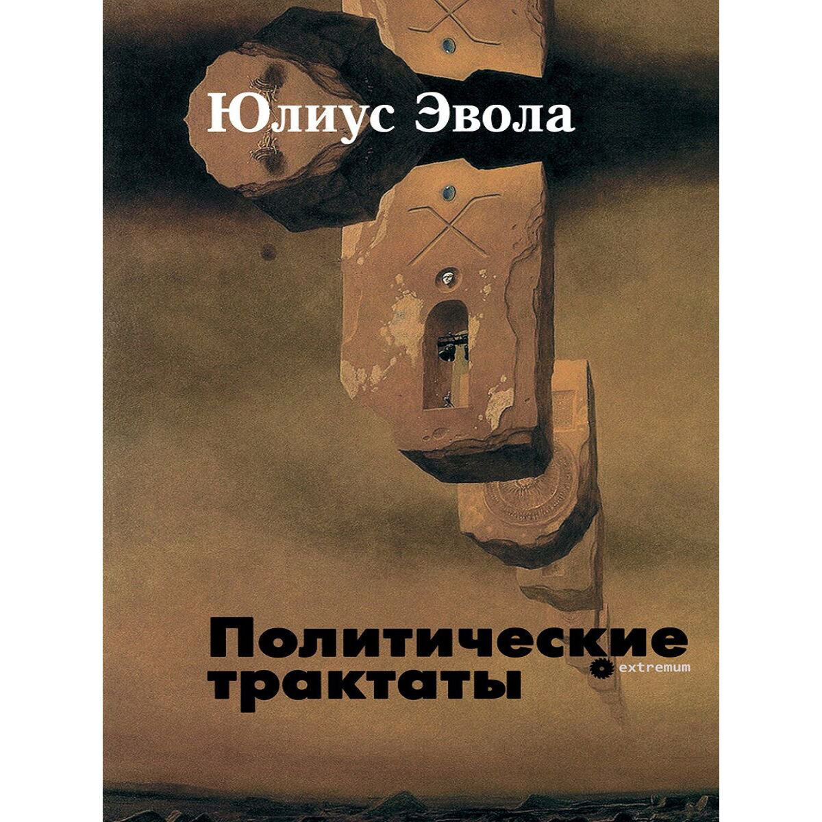 Политическая публицистика Эвола Ю. Политические трактаты купить,NaN