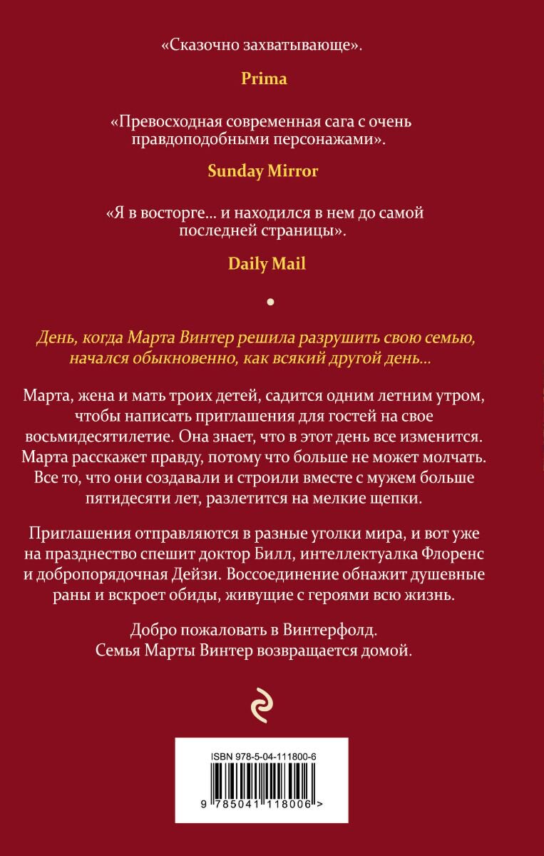 Сентиментальный роман Эванс Х. Место для нас купить,NaN