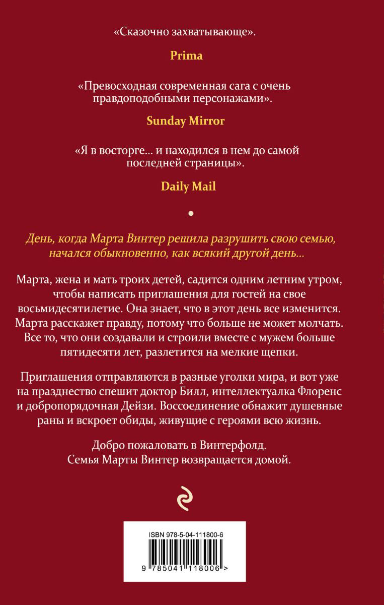 Сентиментальный роман Эванс Х. Место для нас купить,NaN
