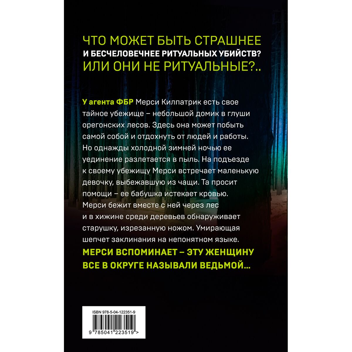 Остросюжетная литература Эллиот К. Третья тайна купить,NaN