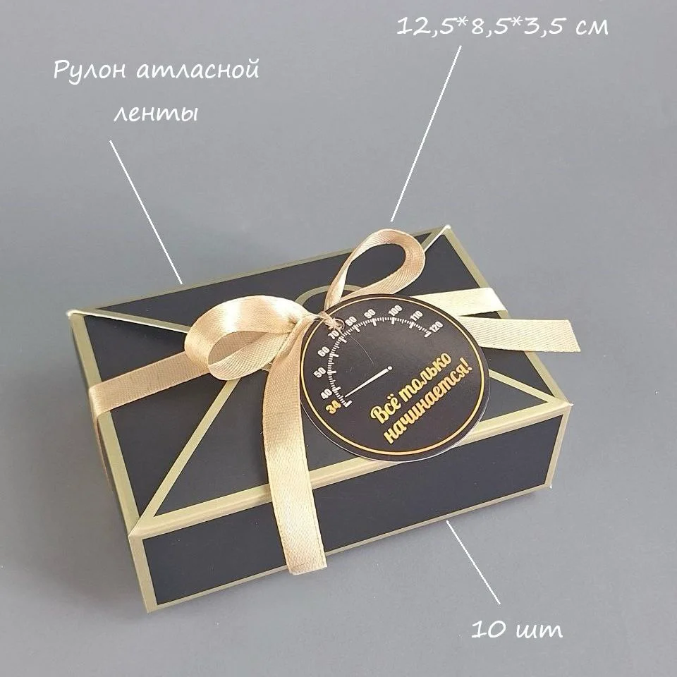 Подарочная упаковка Box.kz Все только начинается 10 шт - ForteMarket Подарочная упаковка Box.kz Все только начинается 10 шт купить,0