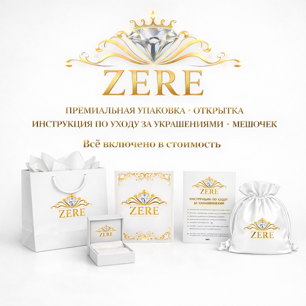Комплект Zere ZR210306 золото 6.23гр 19р