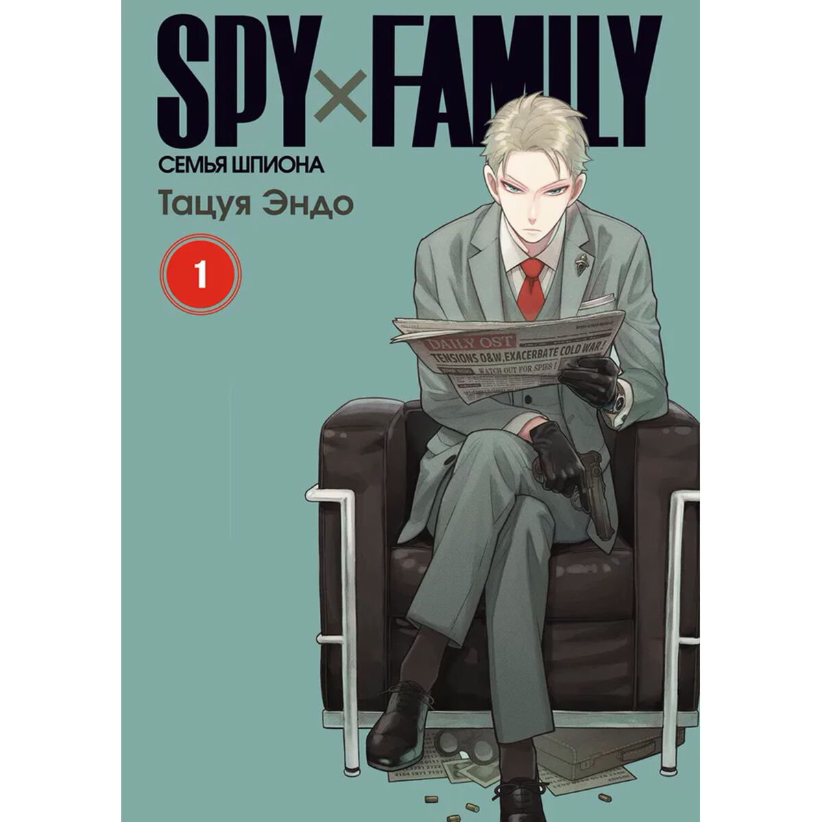 Манга Эндо Т. SPY×FAMILY: Семья шпиона. Том 1 купить,NaN